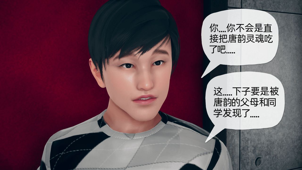 [3D]催眠契约录-第二部-夺舍篇第01话