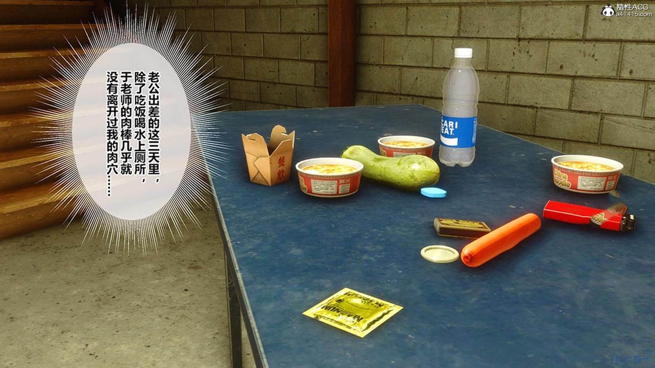 [3D]秘密高清无码版[3D]秘密番外-陈梦雪篇06