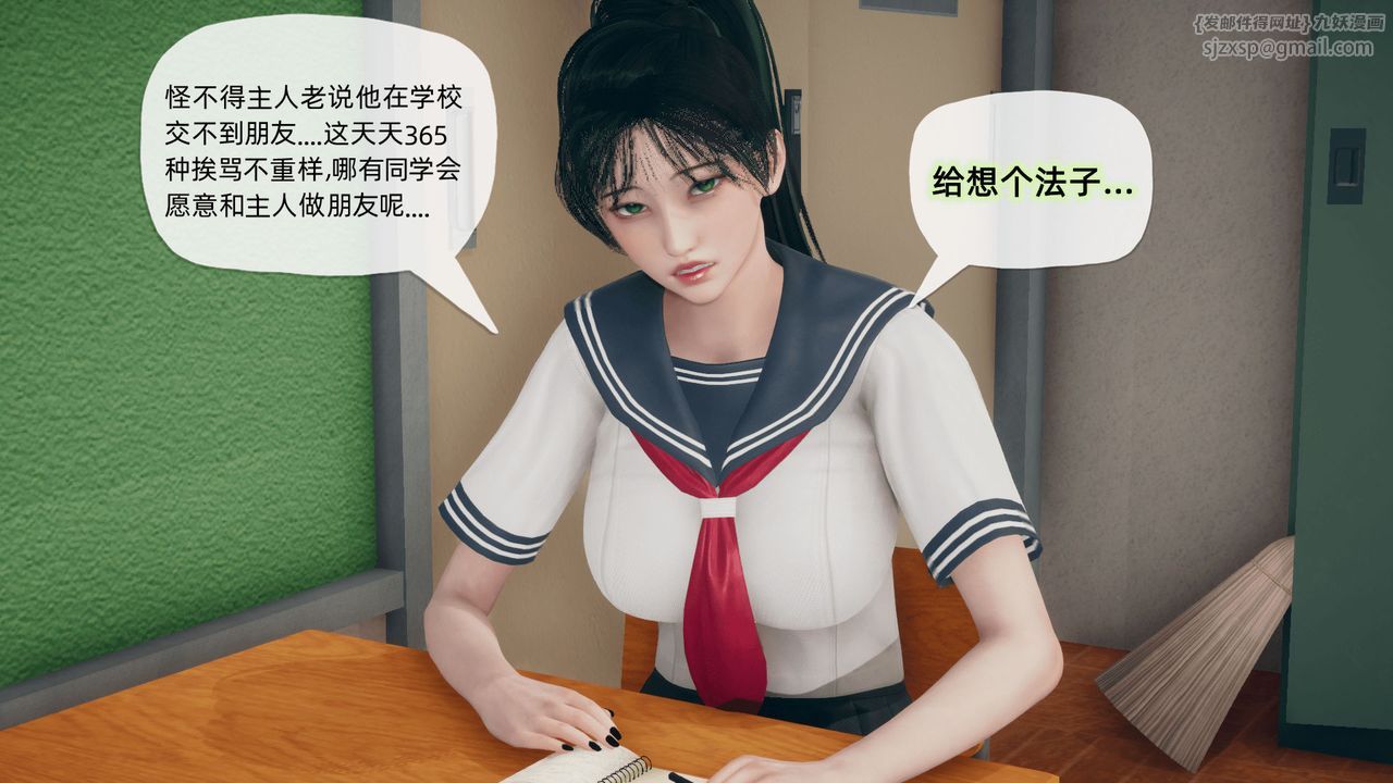 [3D]催眠契约录-第二部-夺舍篇第02话