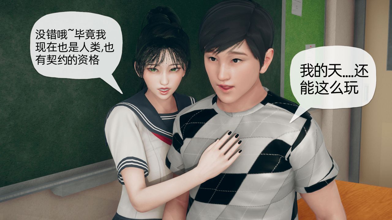 [3D]催眠契約錄-第二部-奪舍篇第02話