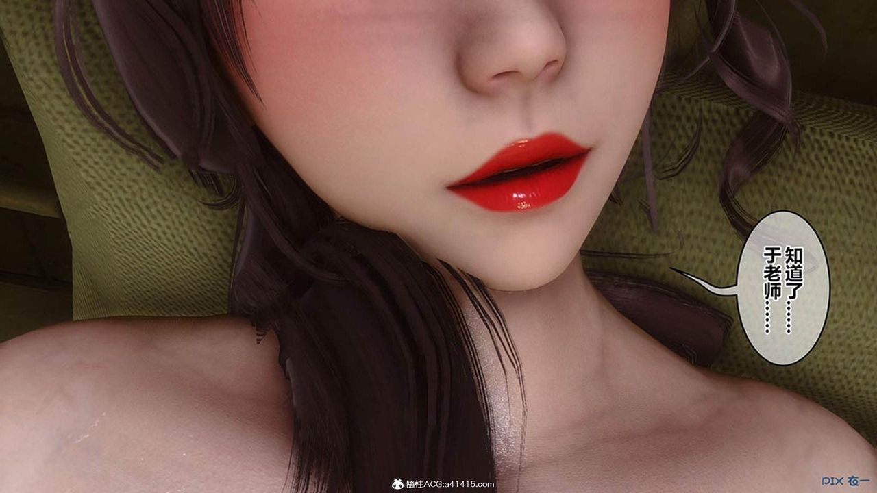 [3D]秘密高清无码版[3D]秘密番外-陈梦雪篇06