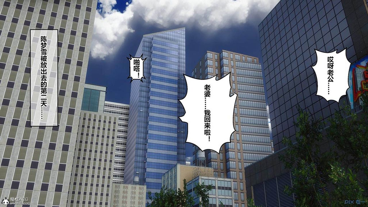 [3D]秘密高清无码版[3D]秘密番外-陈梦雪篇06