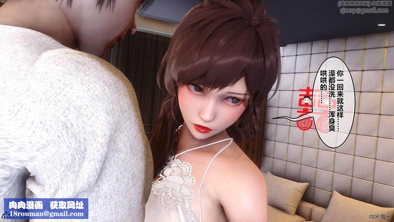 [3D]秘密高清无码版[3D]秘密番外-陈梦雪篇06