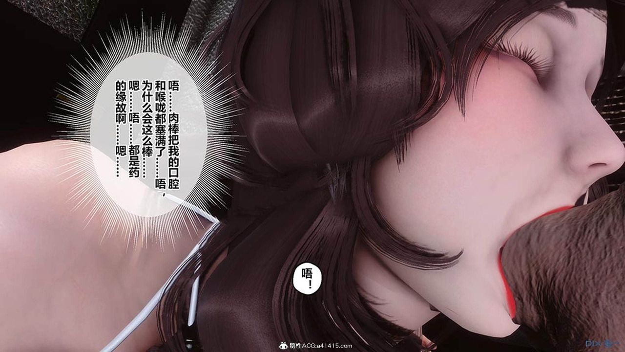 [3D]秘密高清无码版[3D]秘密番外-陈梦雪篇07