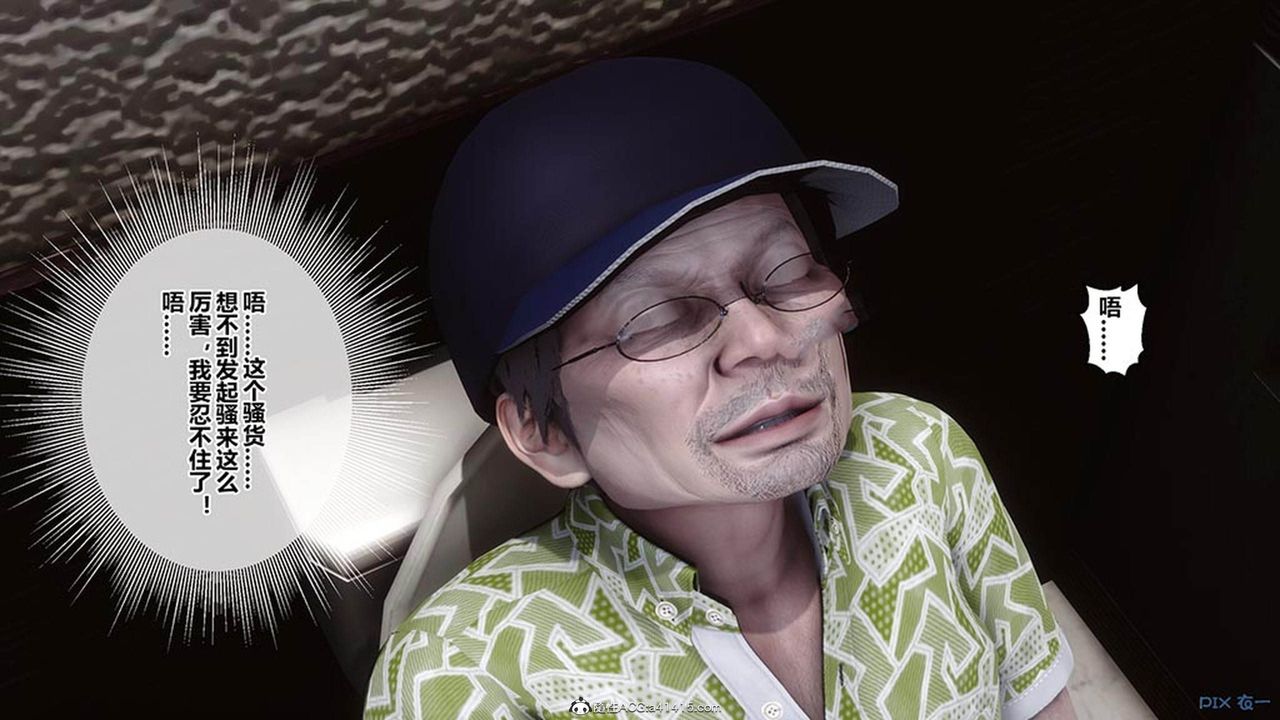 [3D]秘密高清无码版[3D]秘密番外-陈梦雪篇07