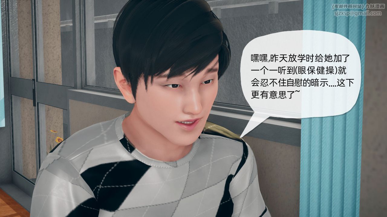 [3D]催眠契约录-第二部-夺舍篇第02话