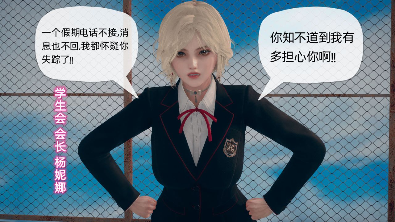 [3D]催眠契约录-第二部-夺舍篇第03话