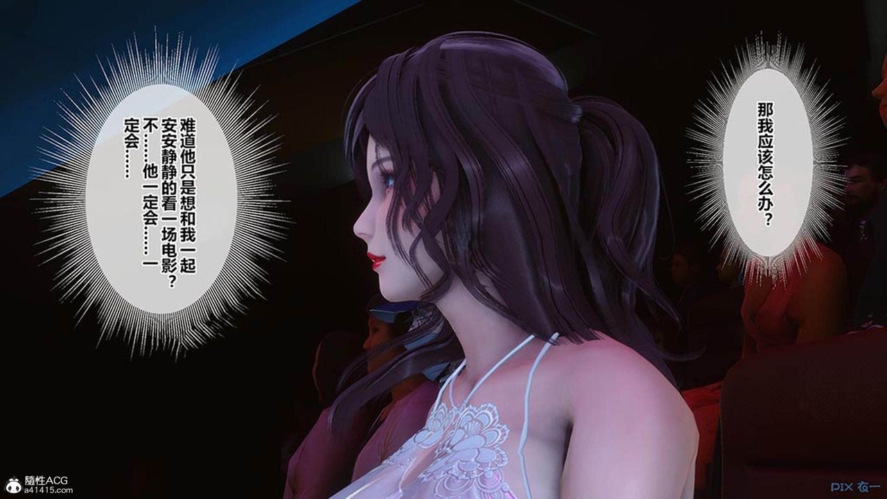 [3D]秘密高清无码版[3D]秘密番外-陈梦雪篇07