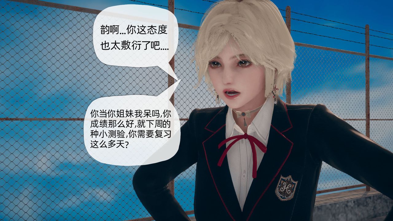 [3D]催眠契约录-第二部-夺舍篇第03话