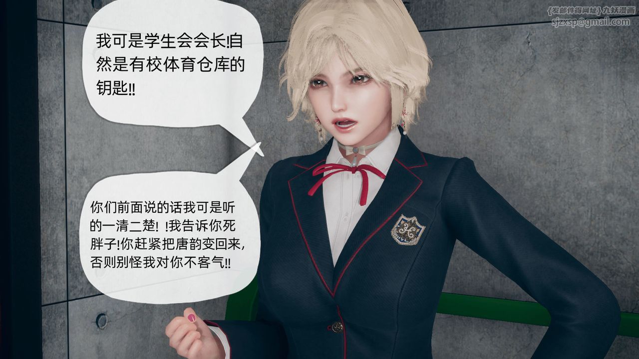 [3D]催眠契约录-第二部-夺舍篇第03话