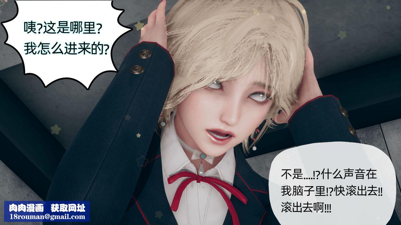 [3D]催眠契约录-第二部-夺舍篇第03话