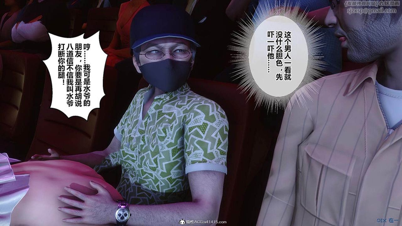 [3D]秘密高清無碼版[3D]秘密番外-陈梦雪篇07