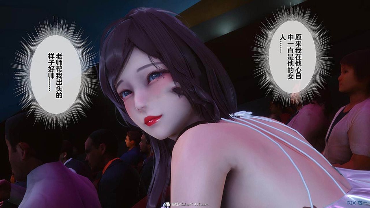 [3D]秘密高清無碼版[3D]秘密番外-陈梦雪篇07