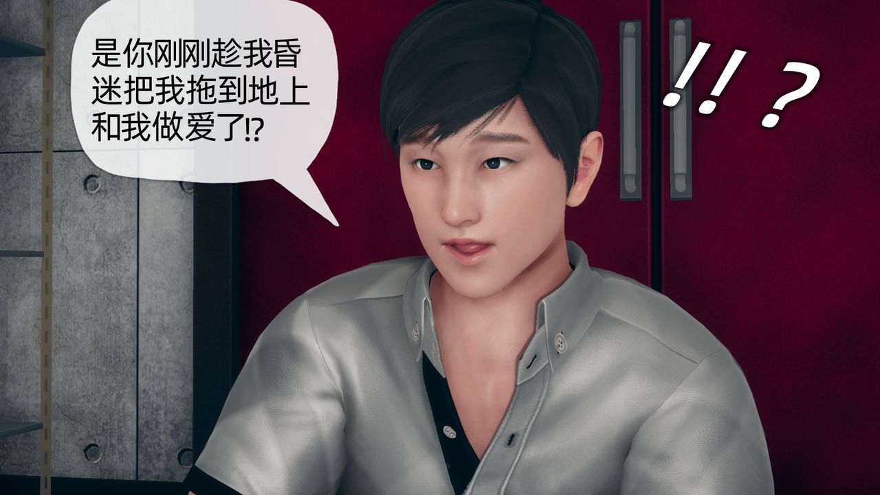 [3D]催眠契约录-第二部-夺舍篇第03话