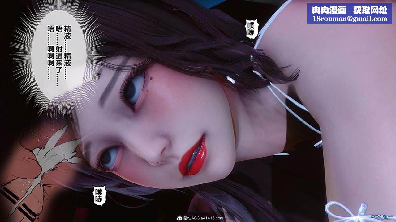 [3D]秘密高清无码版[3D]秘密番外-陈梦雪篇08