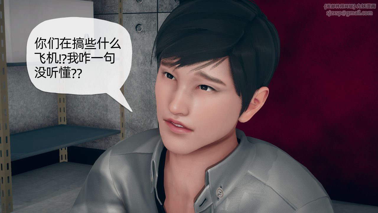 [3D]催眠契约录-第二部-夺舍篇第03话