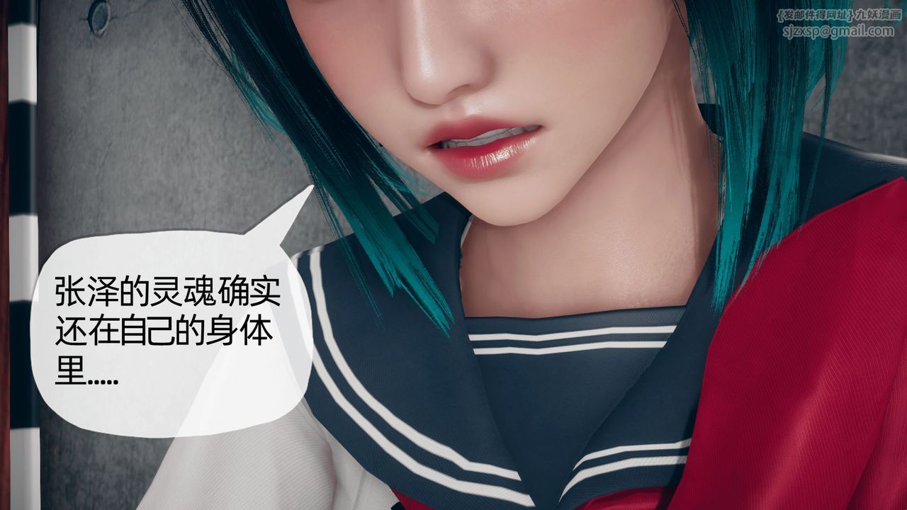 [3D]催眠契约录-第二部-夺舍篇第03话