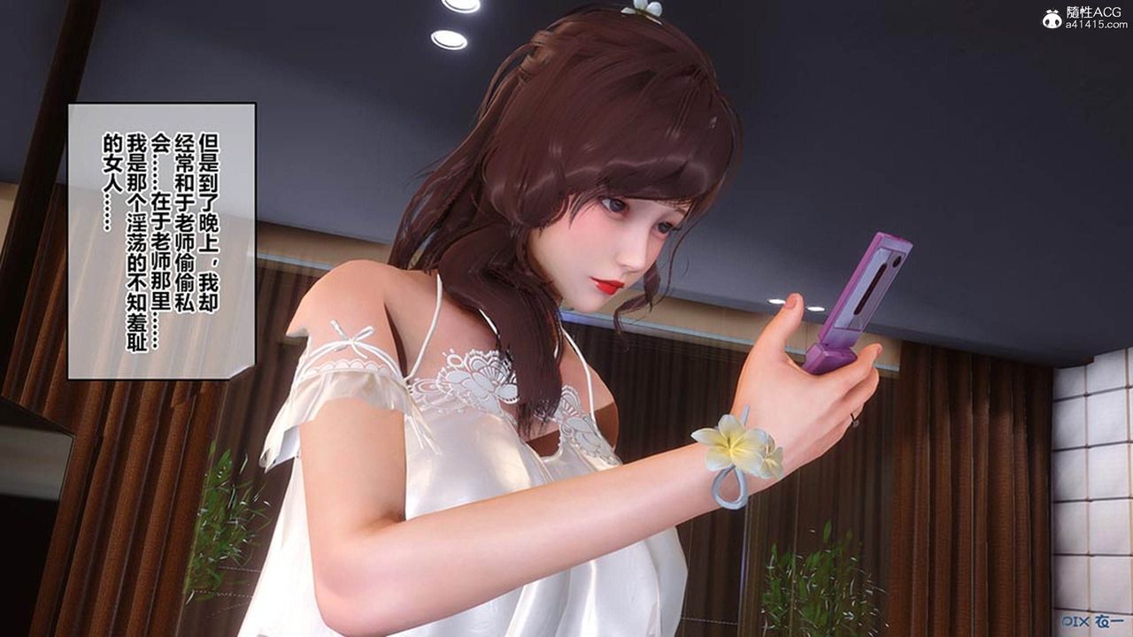 [3D]秘密高清無碼版[3D]秘密番外-陈梦雪篇08