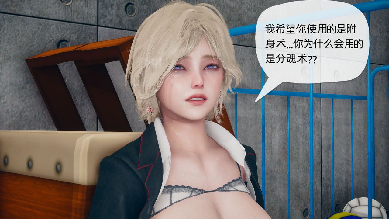 [3D]催眠契约录-第二部-夺舍篇第04话-最终话