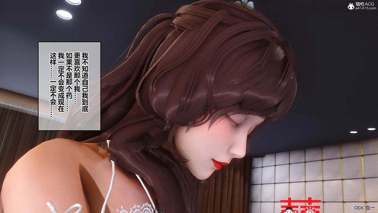 [3D]秘密高清無碼版[3D]秘密番外-陈梦雪篇08