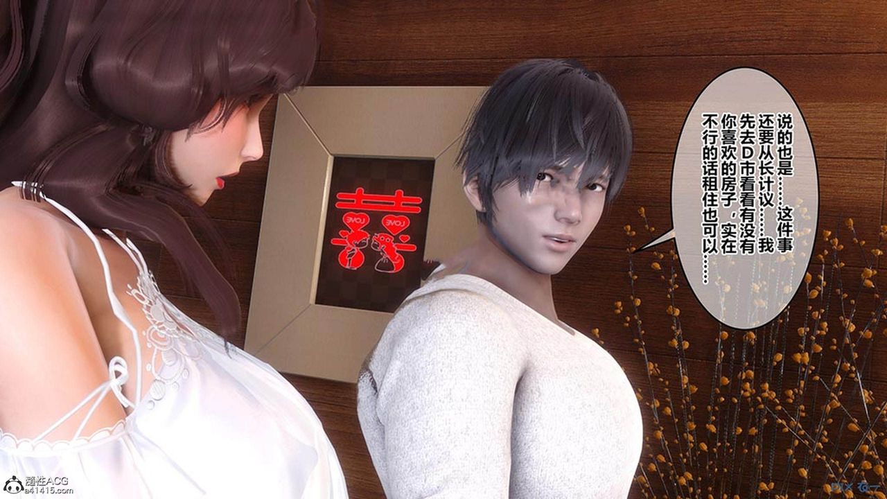 [3D]秘密高清無碼版[3D]秘密番外-陈梦雪篇08