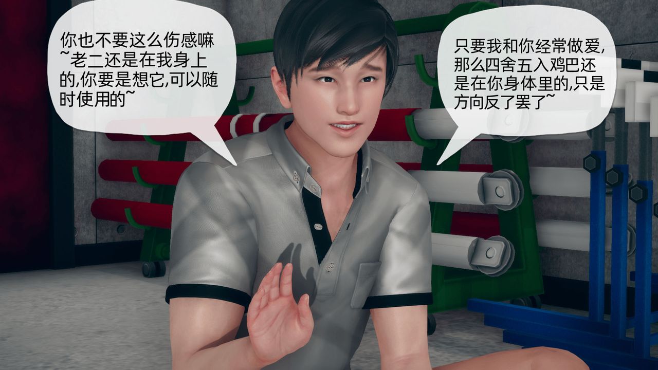 [3D]催眠契约录-第二部-夺舍篇第04话-最终话