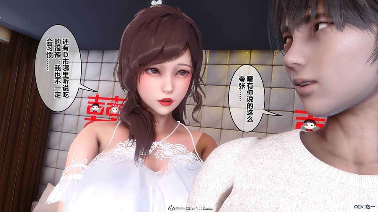 [3D]秘密高清無碼版[3D]秘密番外-陈梦雪篇08