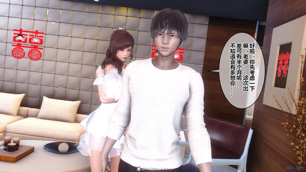 [3D]秘密高清无码版[3D]秘密番外-陈梦雪篇08