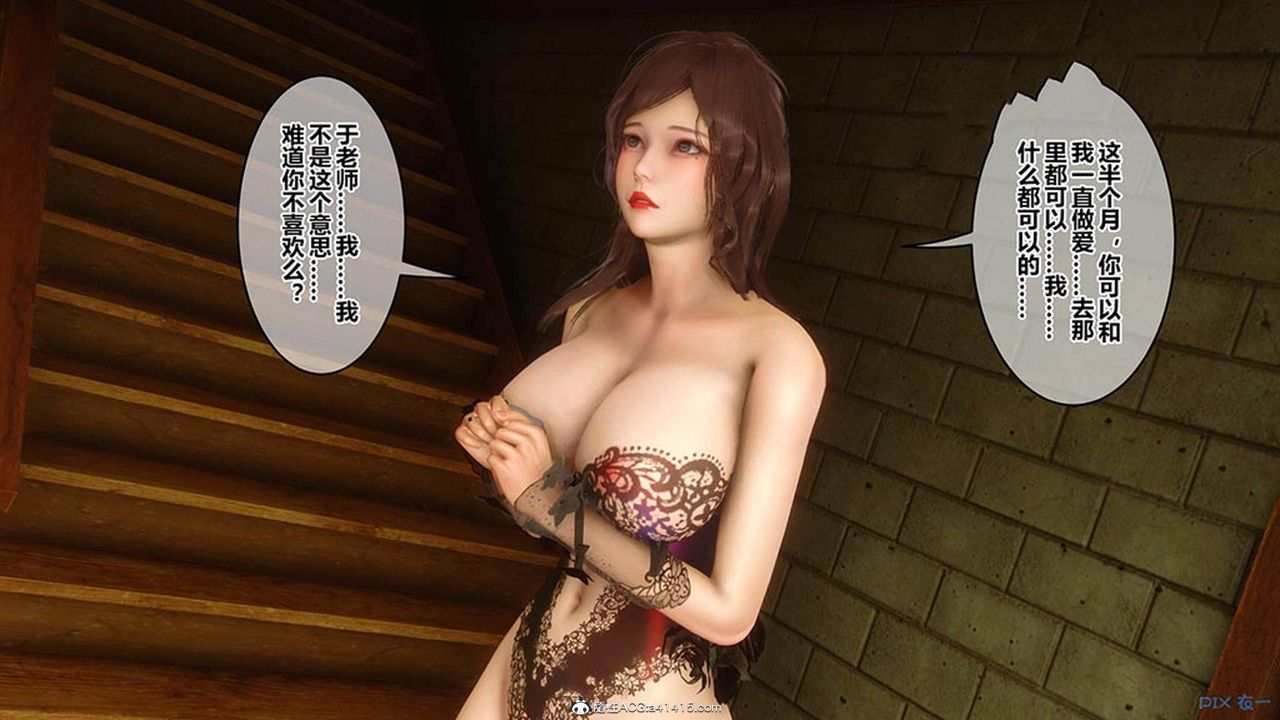 [3D]秘密高清无码版[3D]秘密番外-陈梦雪篇08