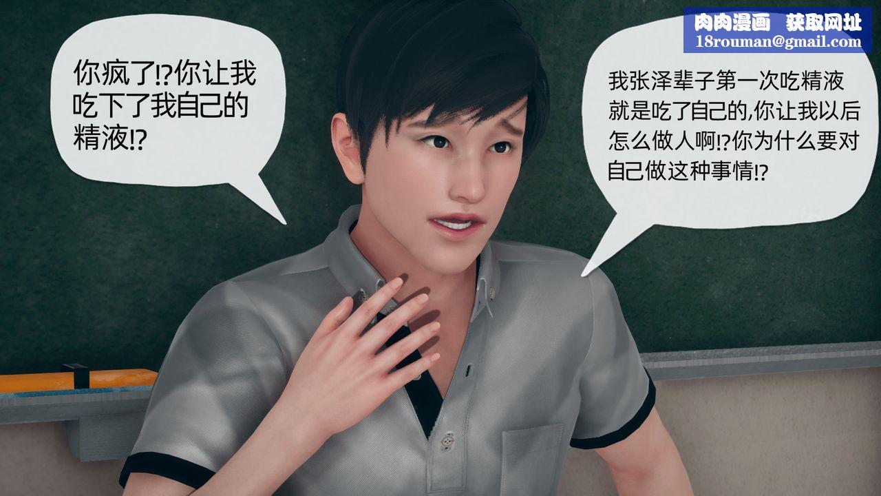 [3D]催眠契约录-第二部-夺舍篇第04话-最终话