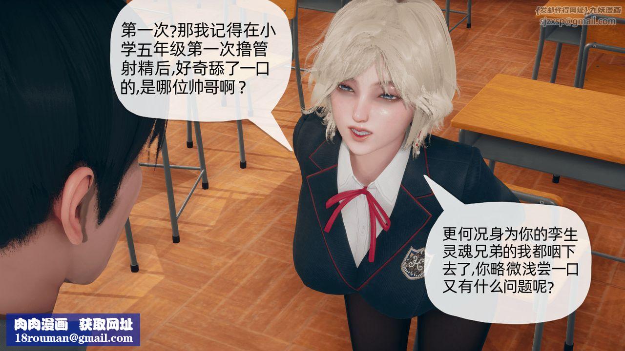 [3D]催眠契约录-第二部-夺舍篇第04话-最终话