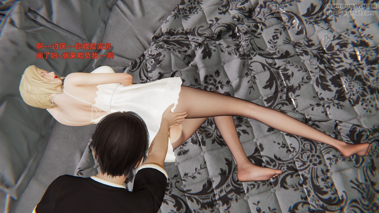 [3D]姨母的来访第01话