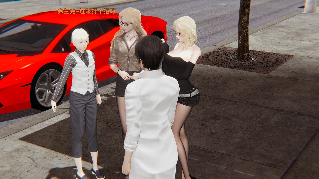 [3D]姨母的来访第01话