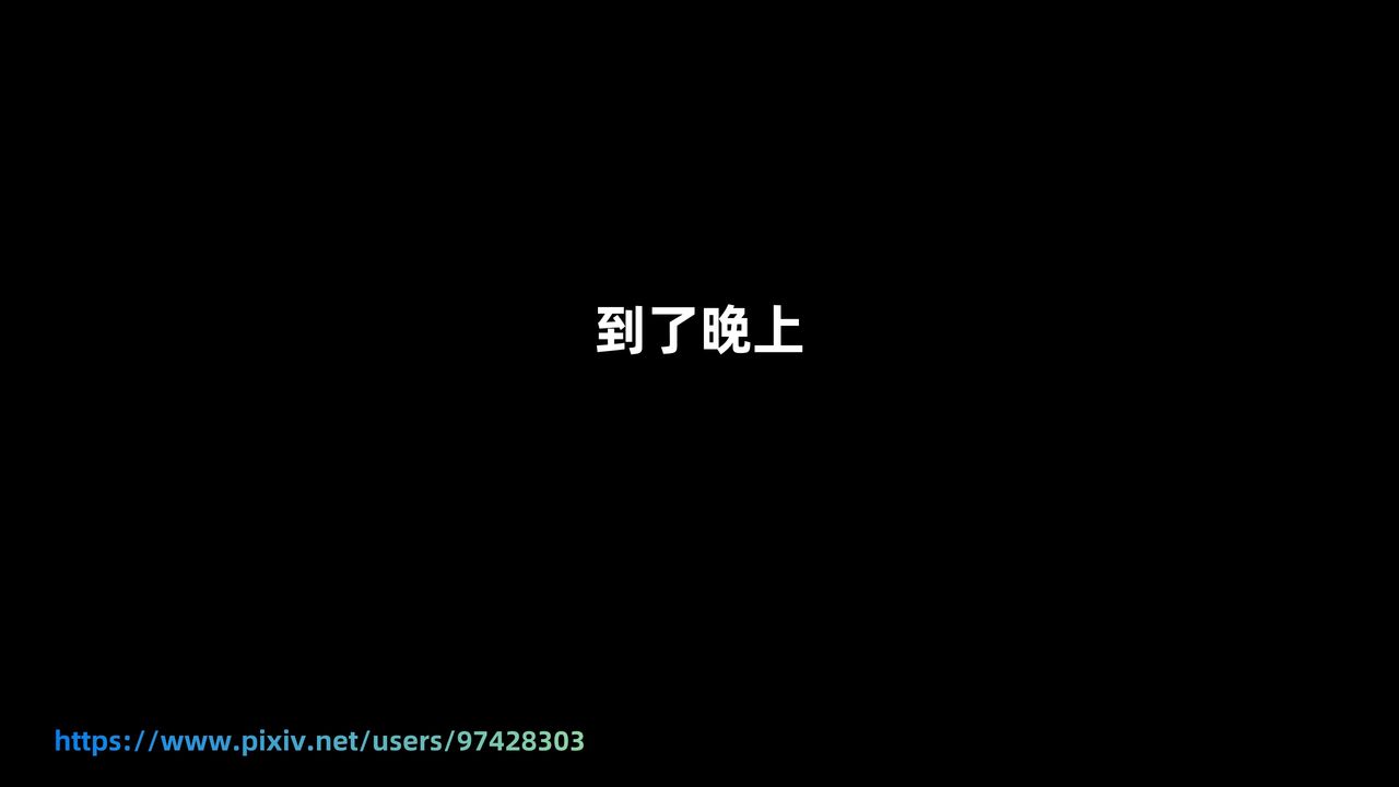 [3D]姨母的來訪第01話