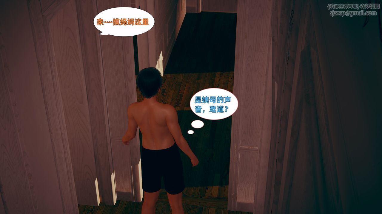 [3D]姨母的来访第01话