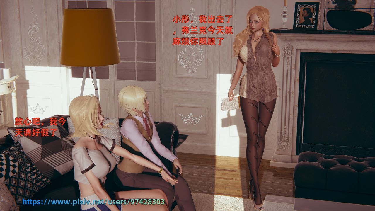 [3D]姨母的来访第02话