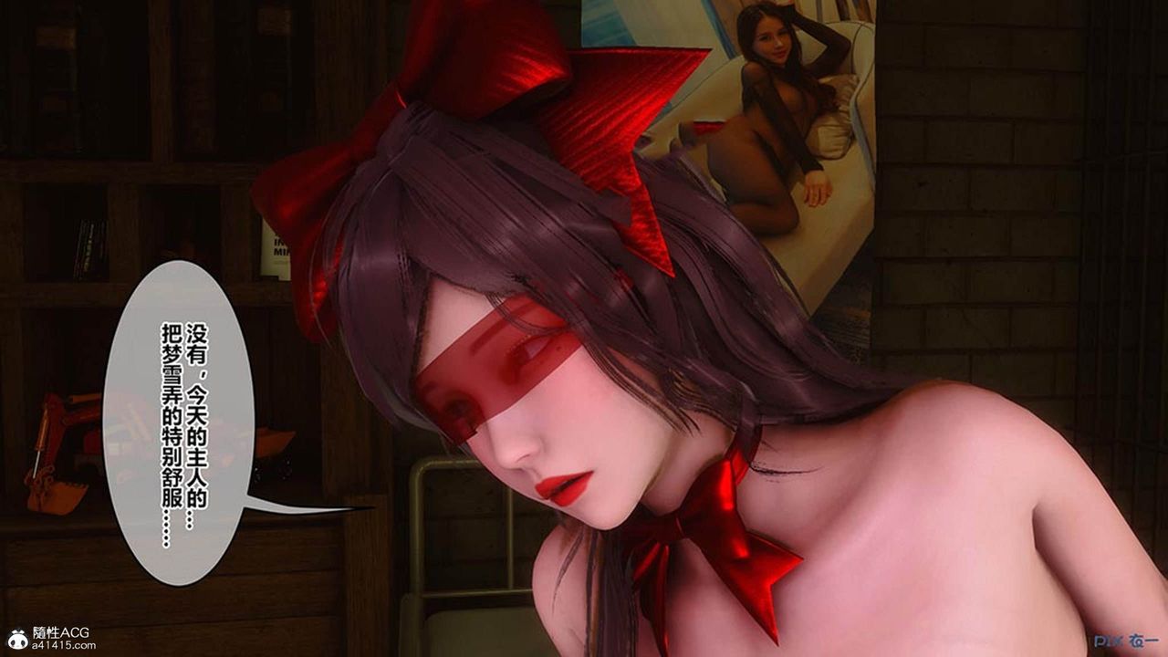 [3D]秘密高清无码版[3D]秘密番外-陈梦雪篇09