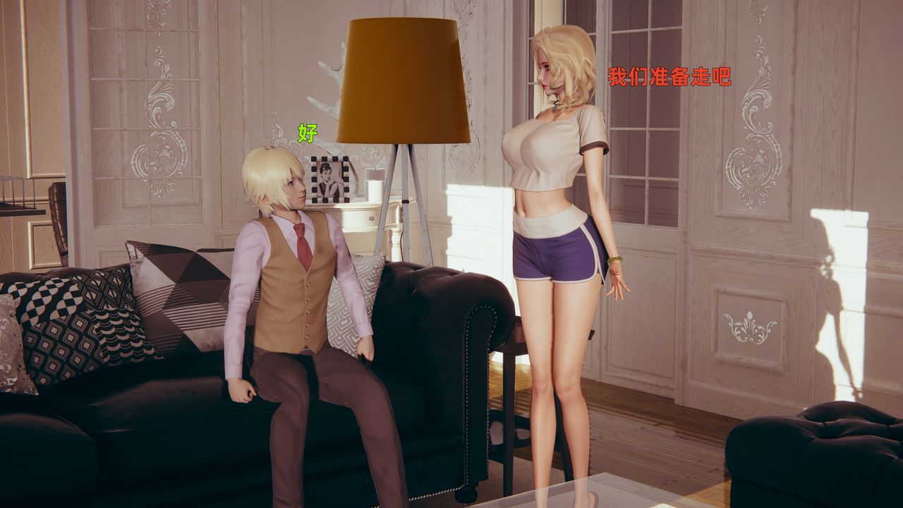 [3D]姨母的来访第02话