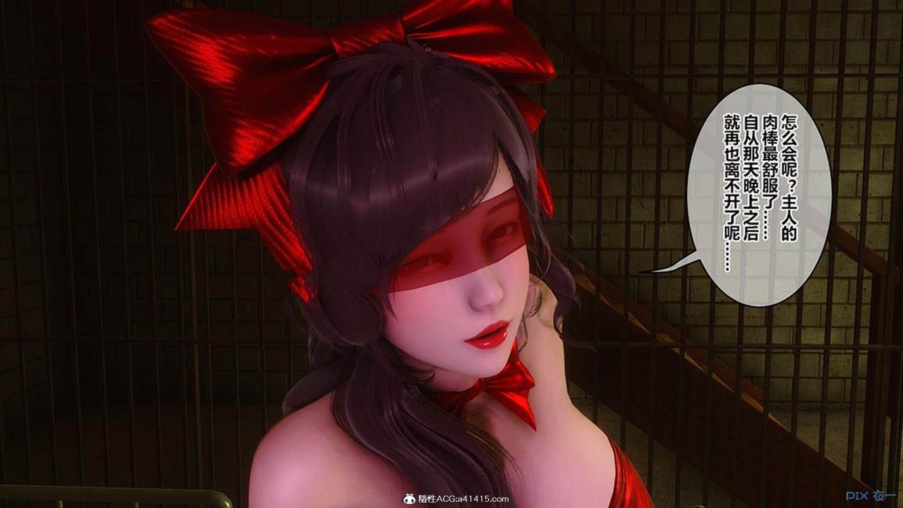 [3D]秘密高清無碼版[3D]秘密番外-陈梦雪篇09