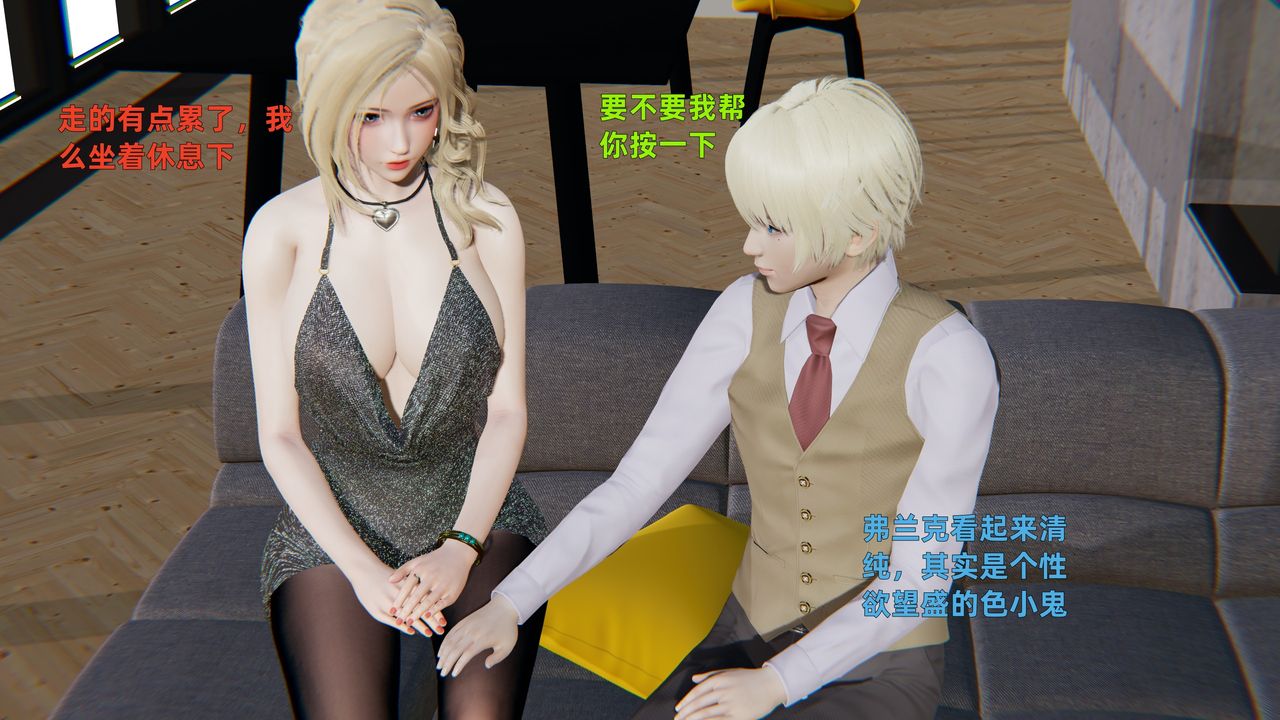 [3D]姨母的来访第02话