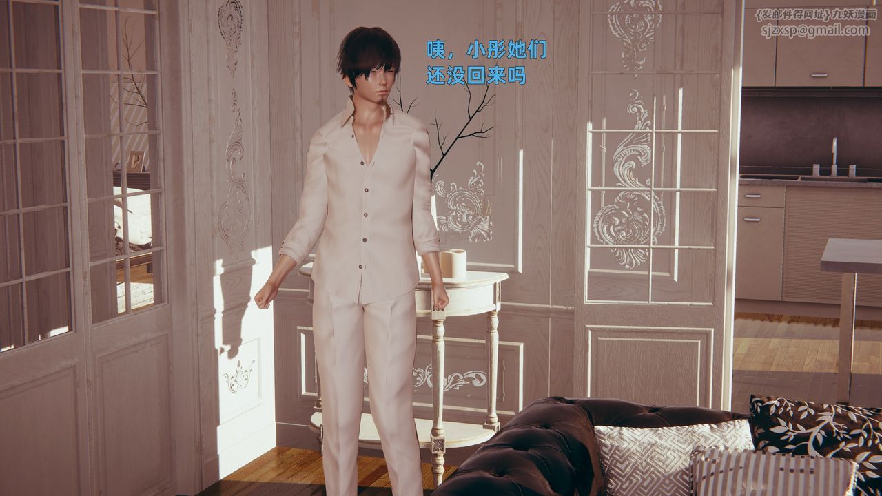 [3D]姨母的来访第02话