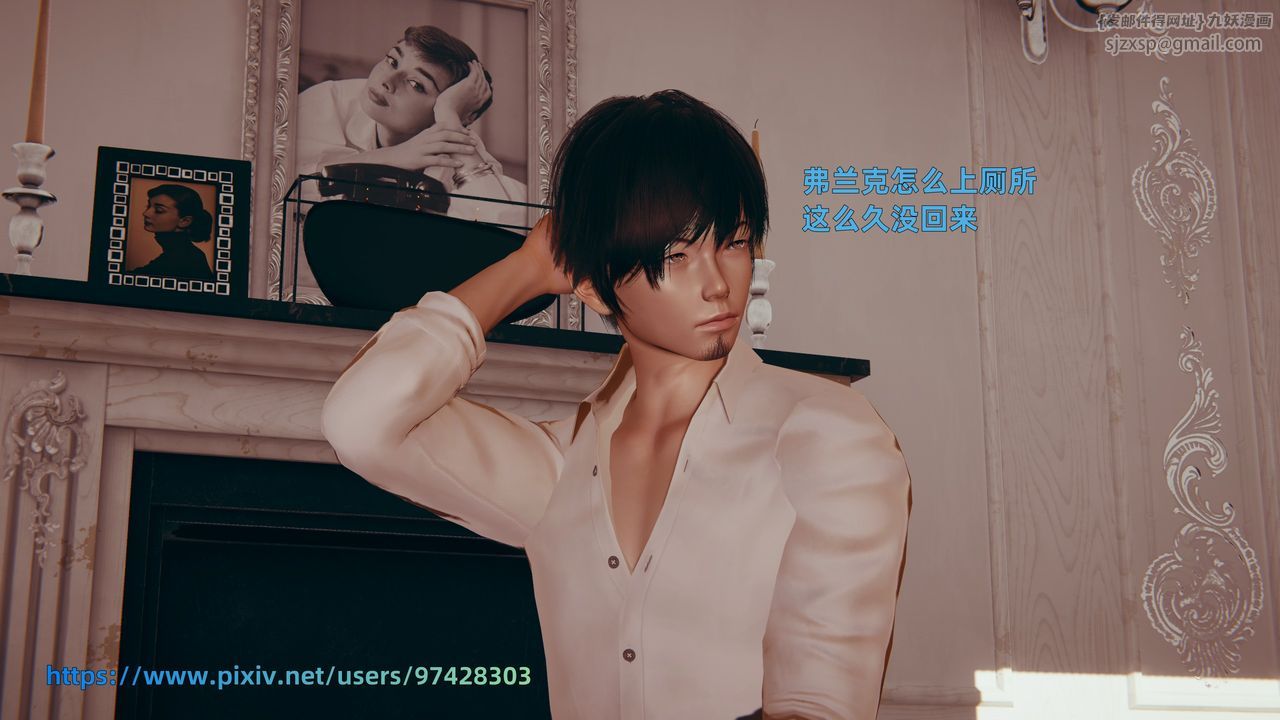 [3D]姨母的来访第02话