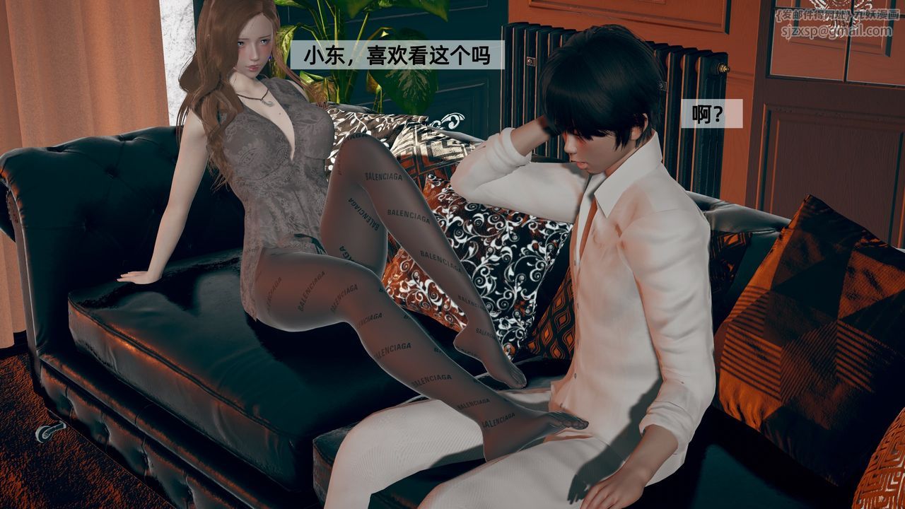 [3D]姨母的来访第03话