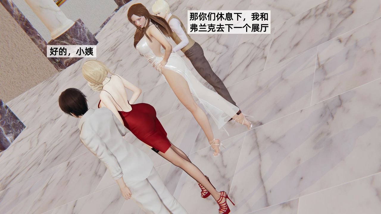 [3D]姨母的来访第03话