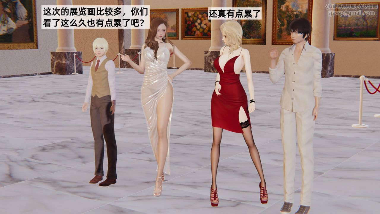 [3D]姨母的来访第03话