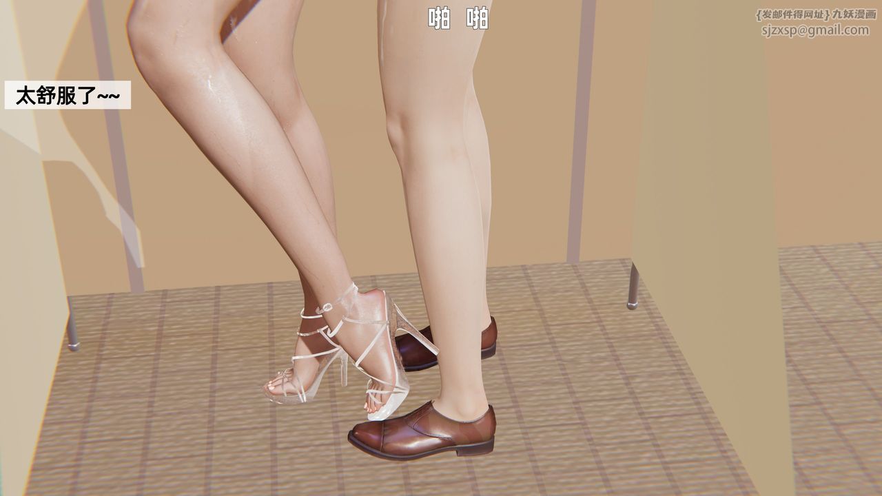 [3D]姨母的来访第03话