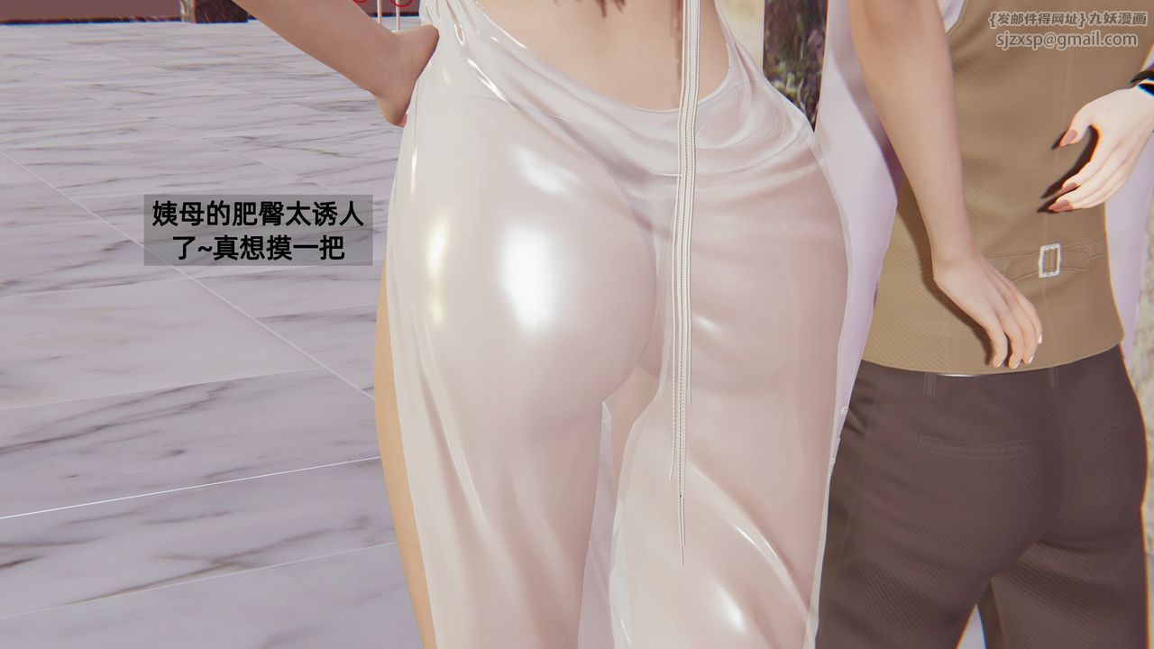 [3D]姨母的来访第03话