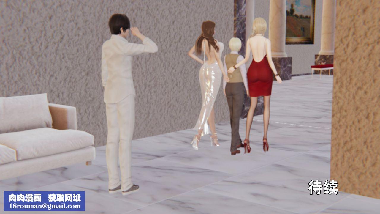 [3D]姨母的来访第03话