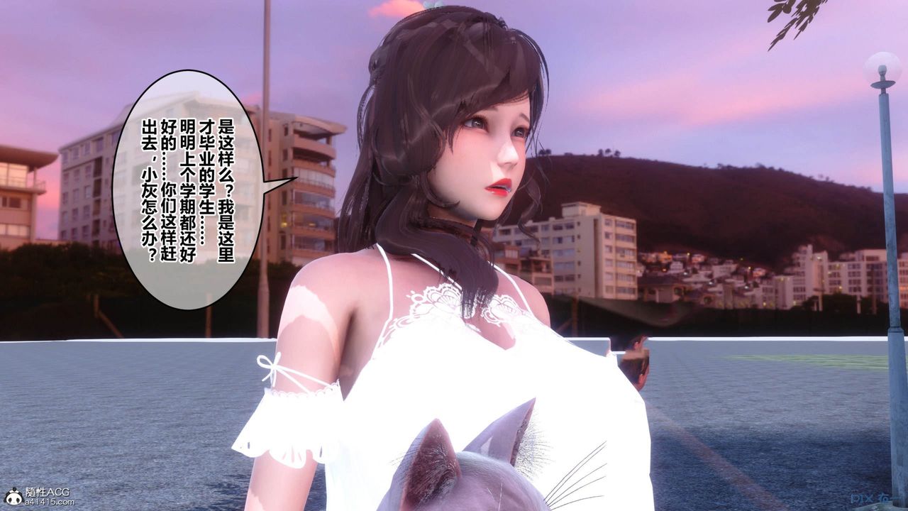 [3D]秘密高清無碼版[3D]秘密番外-陈梦雪篇11