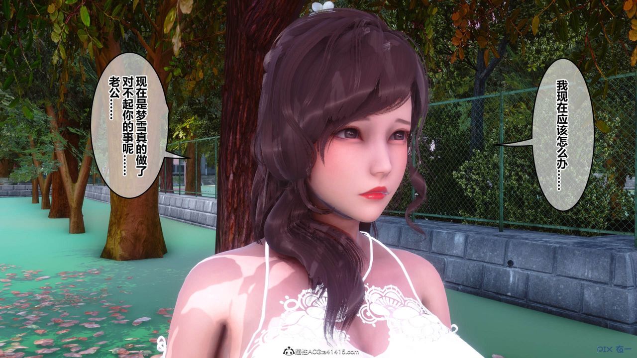 [3D]秘密高清無碼版[3D]秘密番外-陈梦雪篇11